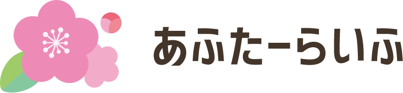 青森県八戸市で遺品整理・特殊清掃なら『あふたーらいふ』